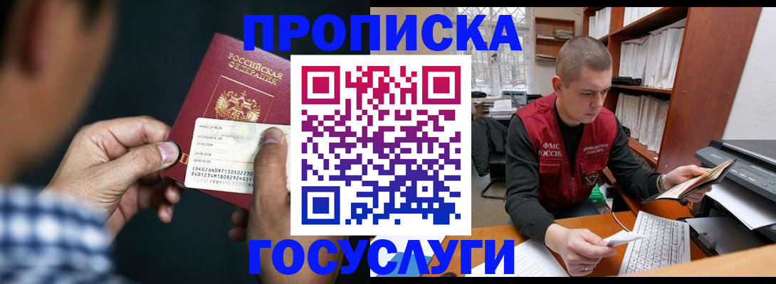 миграционный учет в Трёхгорном