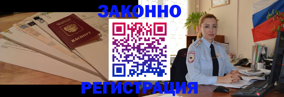 где прописаться в Трёхгорном