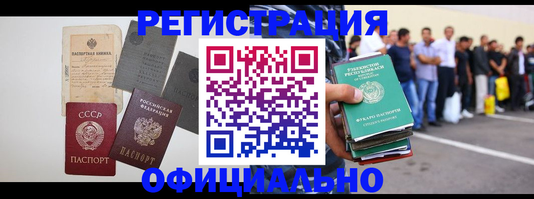 временная регистрация госуслуги в Трёхгорном