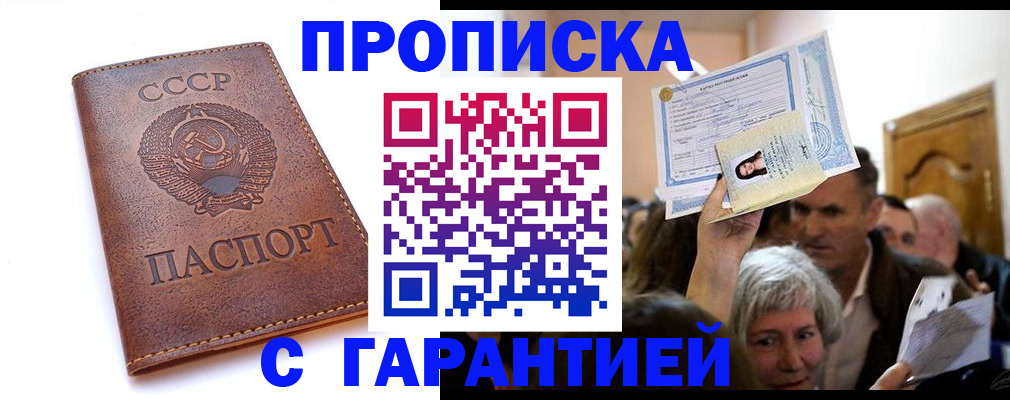 временная регистрация в квартире в Трёхгорном