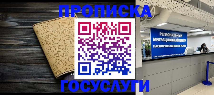 пропишу в квартире в Трёхгорном